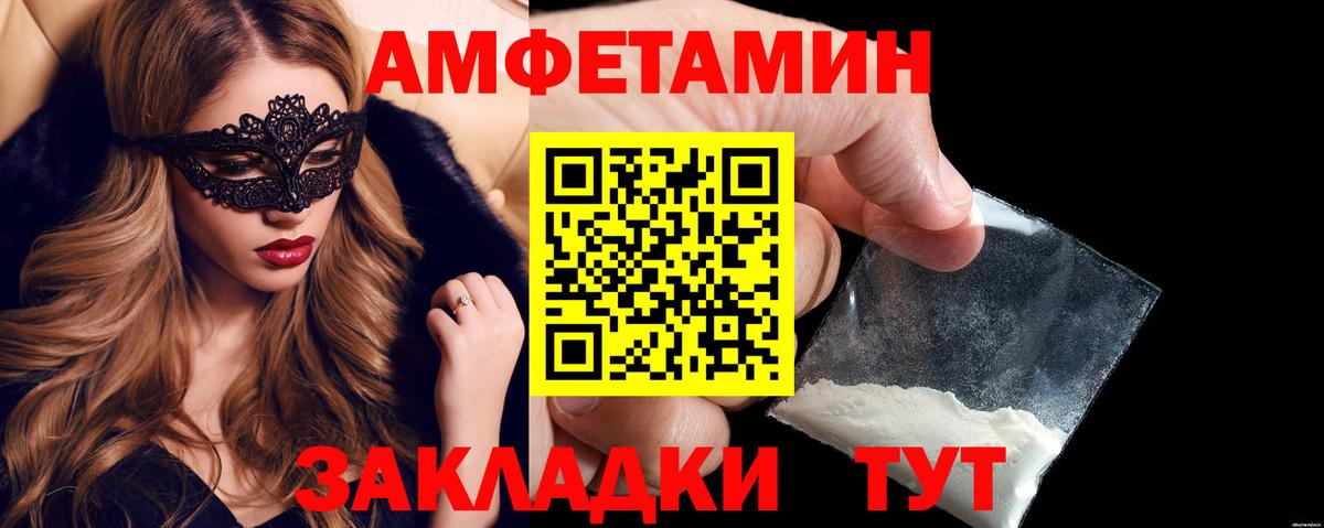 Рязань  блэк спрут ссылка  Амфетамин  Вход с VPN  Amphetamine 98% 