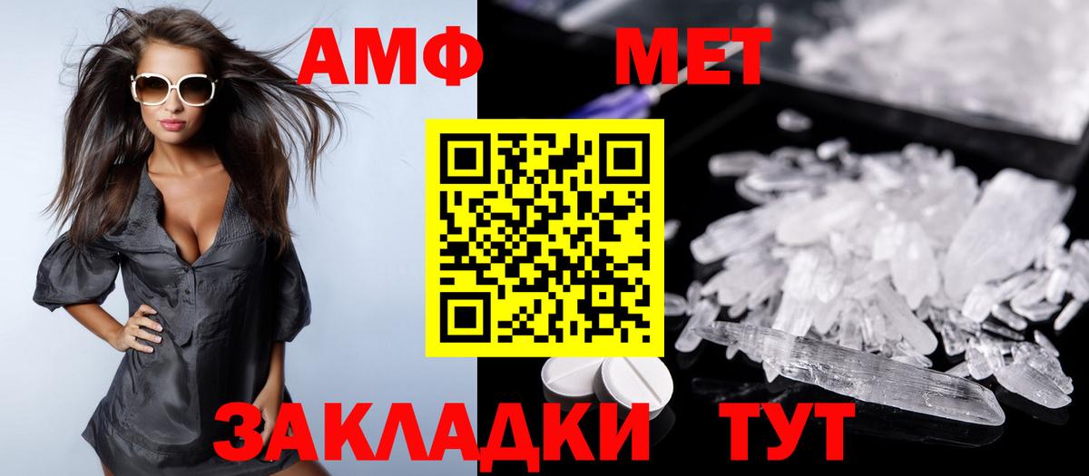 АМФ 97% Рязань