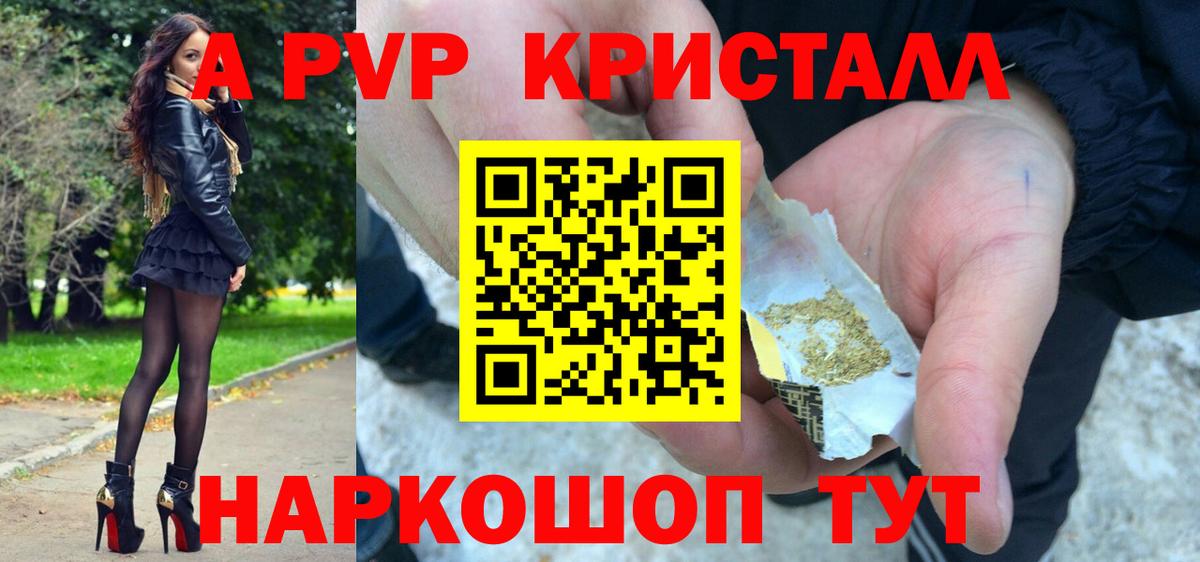 Рязань  A-PVP  Alpha PVP крисы CK  Вход с VPN  Alfa_PVP крисы CK  Альфа ПВП Crystall 