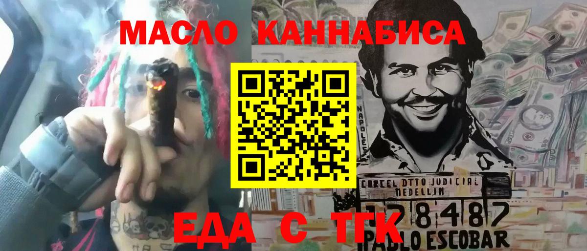Печенье с ТГК марихуана Рязань