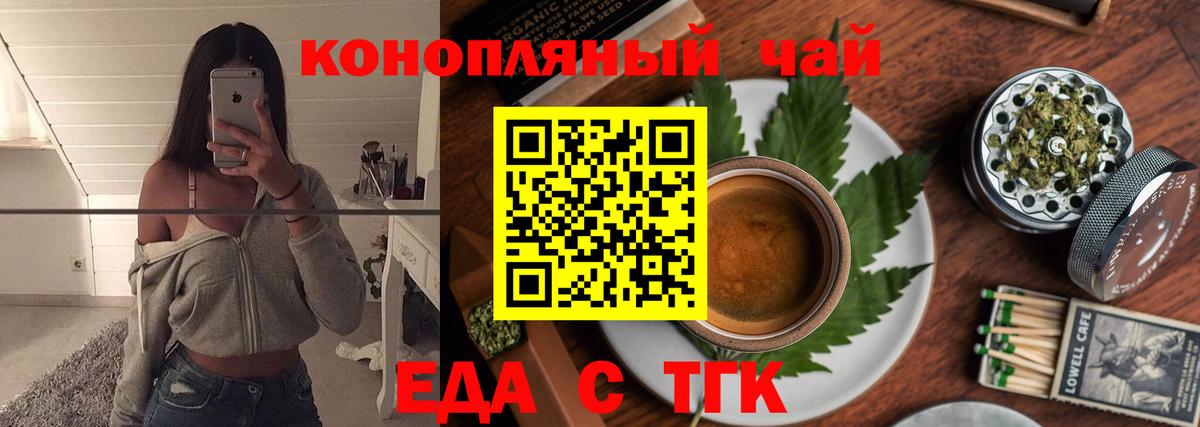 Рязань  Cannafood конопля  Вход с VPN 