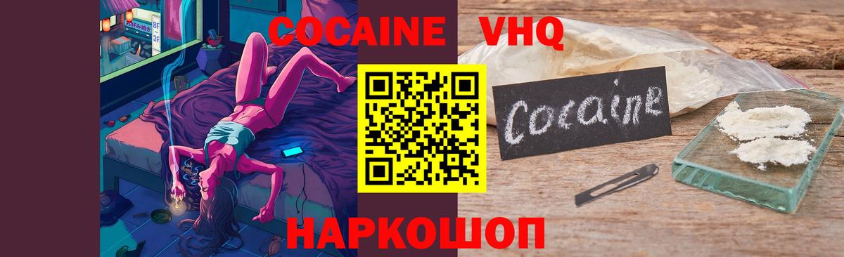 КОКАИН Fish Scale Рязань