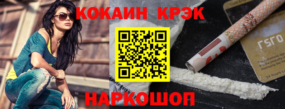 Кокаин 97%  Вход с VPN  Рязань 