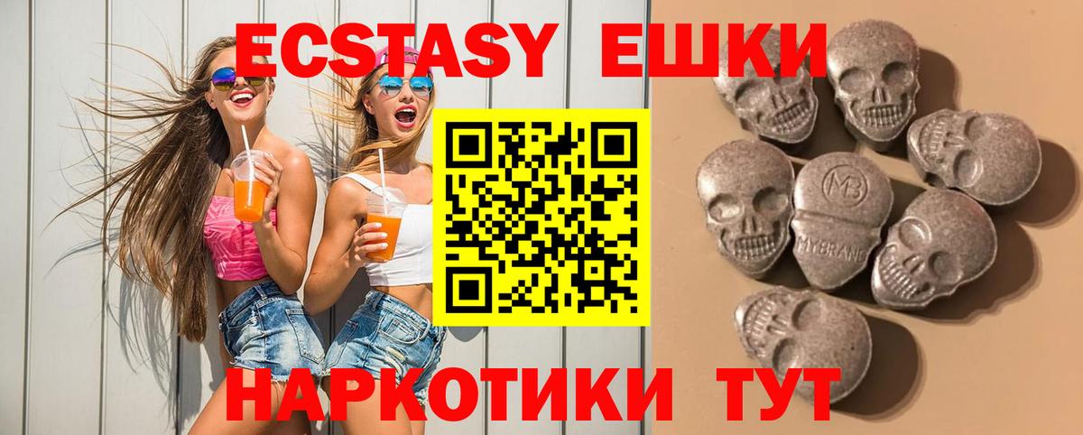 Экстази VHQ Рязань
