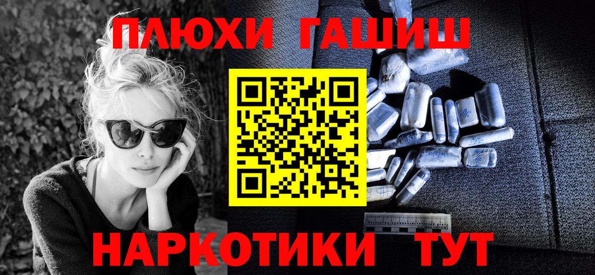 Гашиш гашик  ГАШИШ Cannabis  ГАШ  Рязань  Вход с VPN 