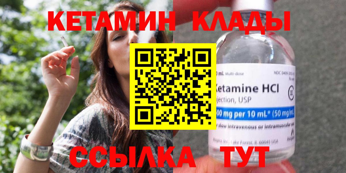 КЕТАМИН VHQ Рязань