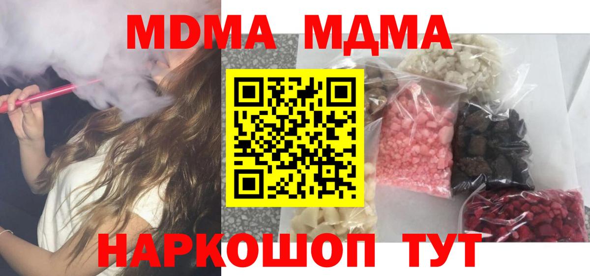 МДМА Molly Рязань