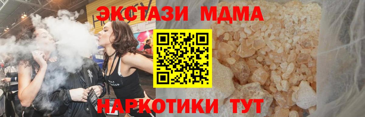 МДМА  Вход с VPN  Рязань  МДМА кристаллы  MDMA Molly 