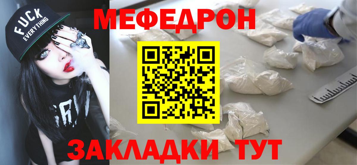 Мефедрон VHQ  Вход с VPN  МЯУ-МЯУ 4 MMC  Рязань 