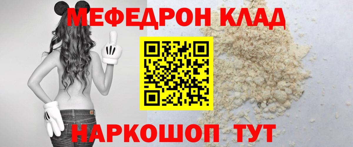 Меф мяу мяу Рязань