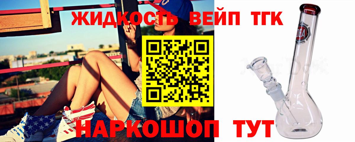 ТГК гашишное масло Рязань