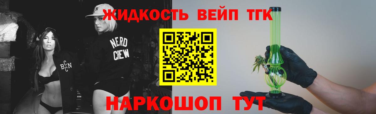 Рязань  Дистиллят ТГК THC oil  Вход с VPN  ТГК вейп с тгк 