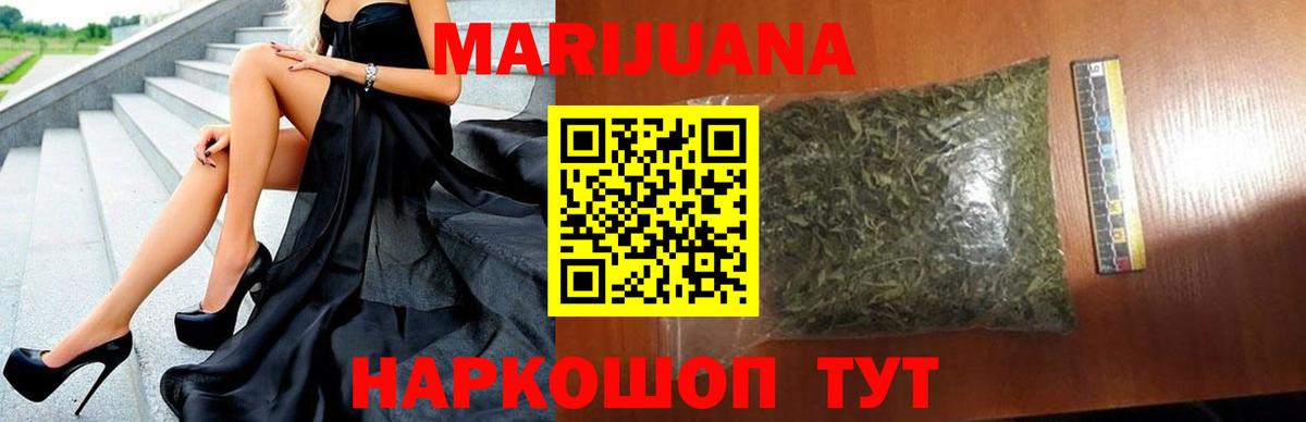 Канабис планчик Рязань